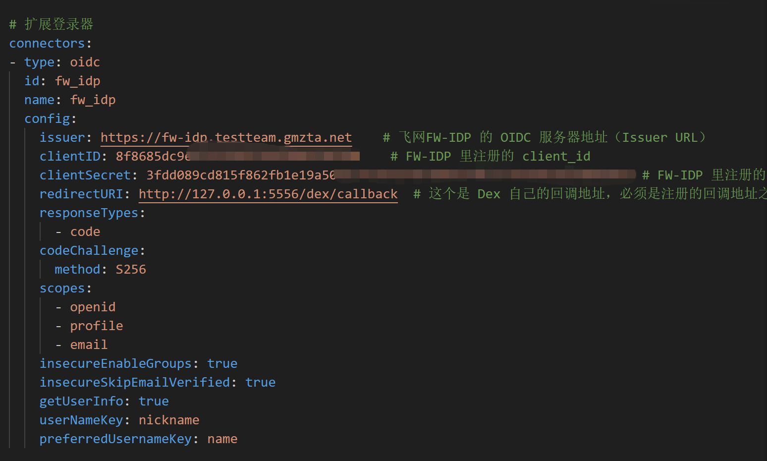 客户端 OIDC 核心配置样例
